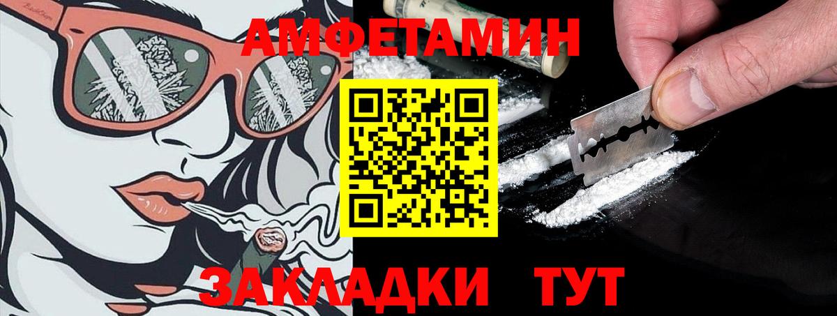 Чита  АМФ  Вход с VPN  Амфетамин 98% 