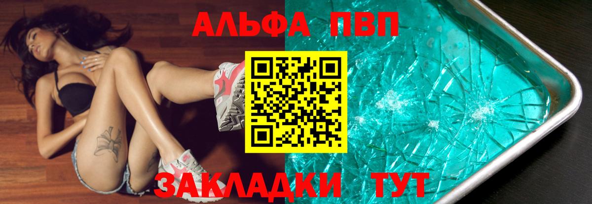 APVP крисы CK Чита