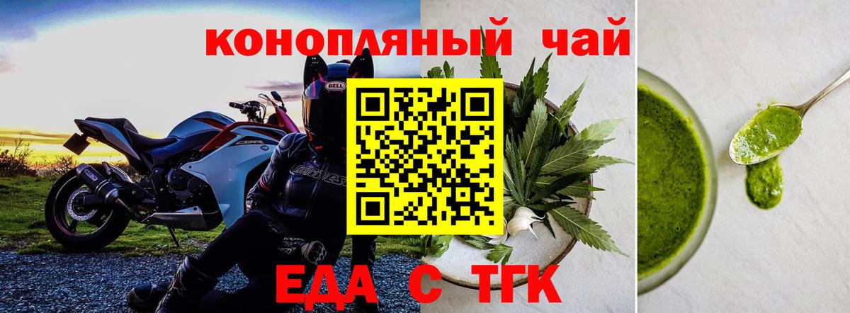 Canna-Cookies марихуана  Вход с VPN  Чита 