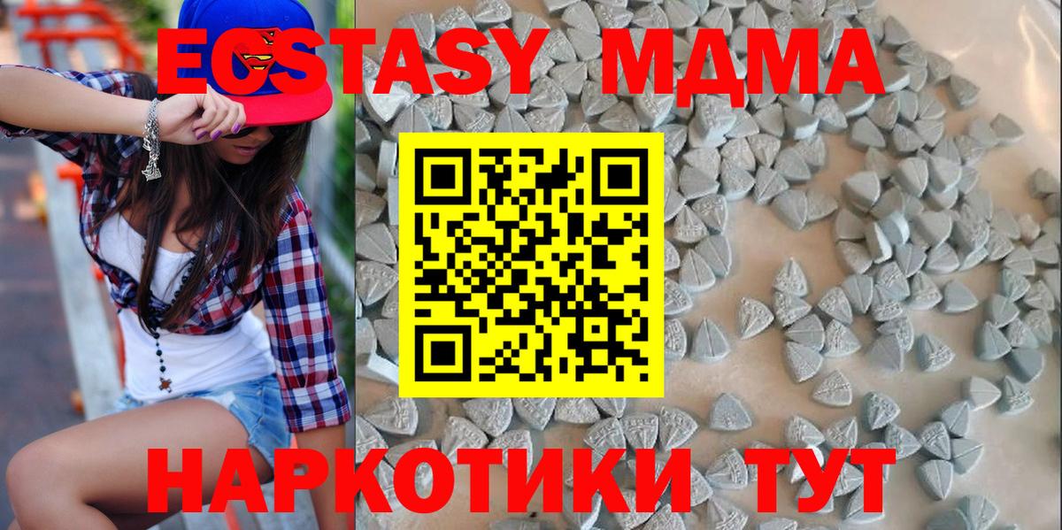 ЭКСТАЗИ mix    tor  Чита  Ecstasy 280 MDMA  где можно купить наркотик  Вход с VPN  Ecstasy 