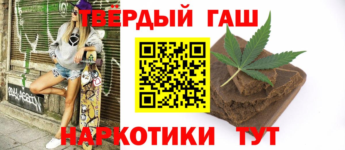 Чита  ГАШ гарик  Вход с VPN  ГАШ Cannabis 
