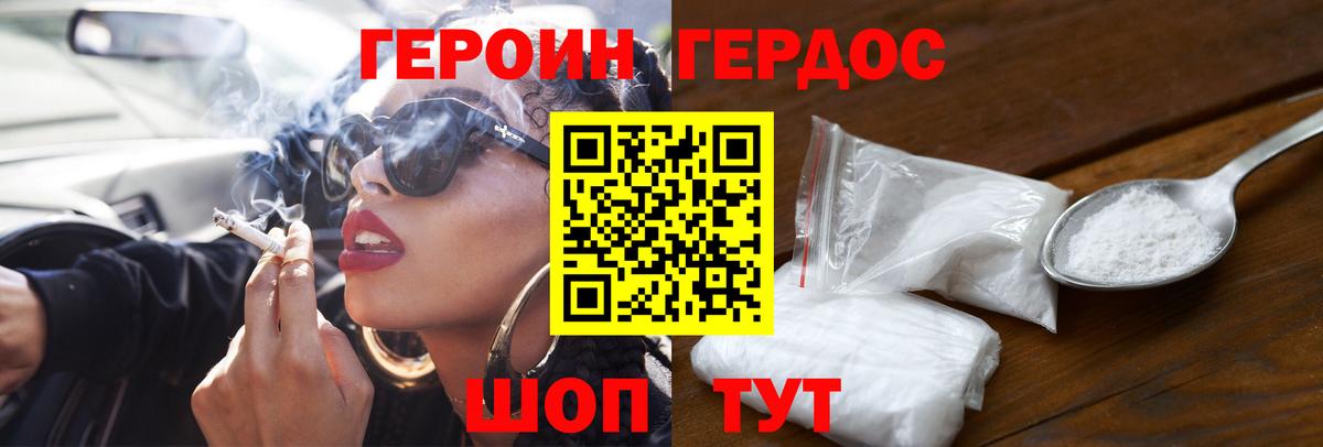 Чита  ГЕРОИН гречка  Героин  Вход с VPN 