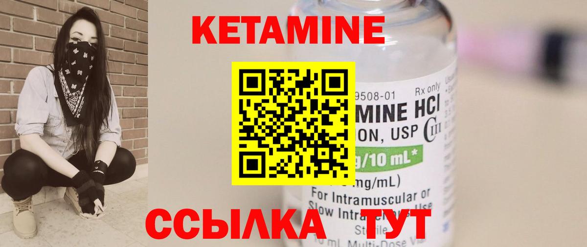 КЕТАМИН VHQ  Кетамин VHQ  Чита  Вход с VPN 