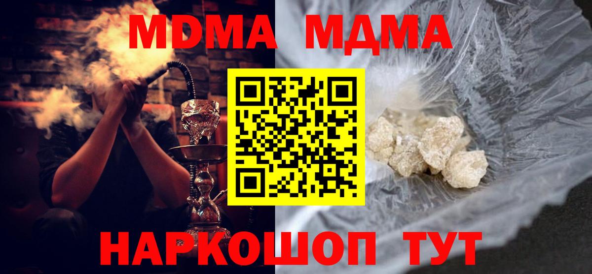 Чита  МДМА кристаллы  MDMA  МДМА молли  Вход с VPN 