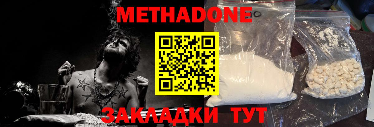 Метадон VHQ Чита