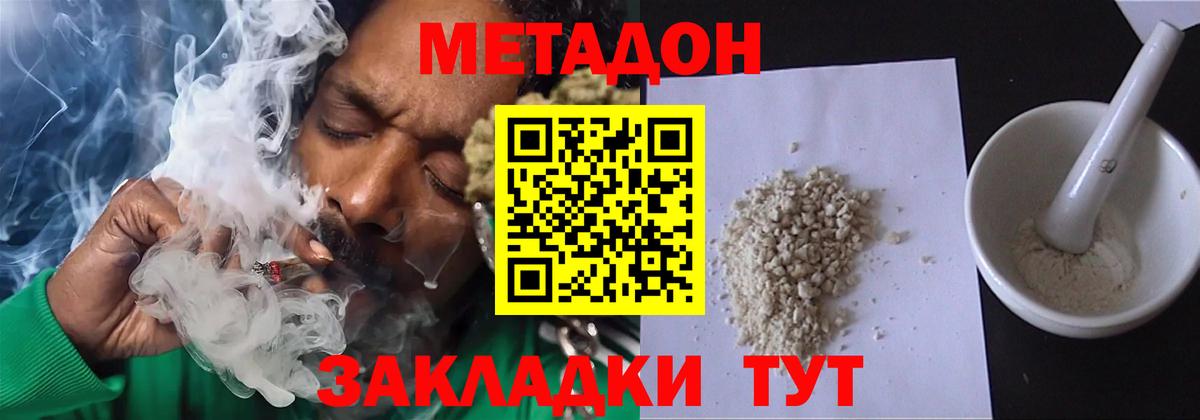 Чита  Метадон белоснежный  Вход с VPN 