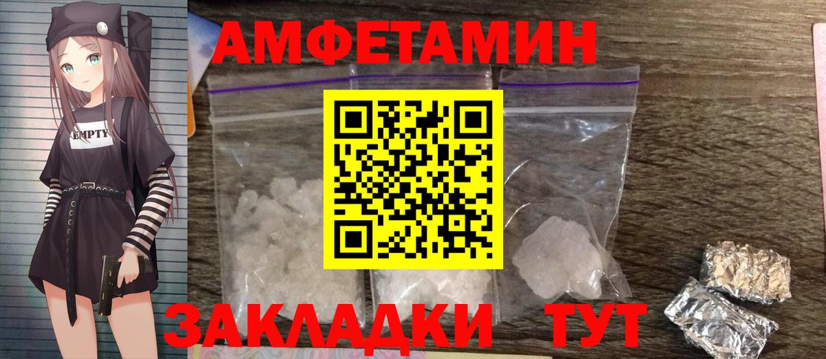 МЕТАМФЕТАМИН пудра Чита