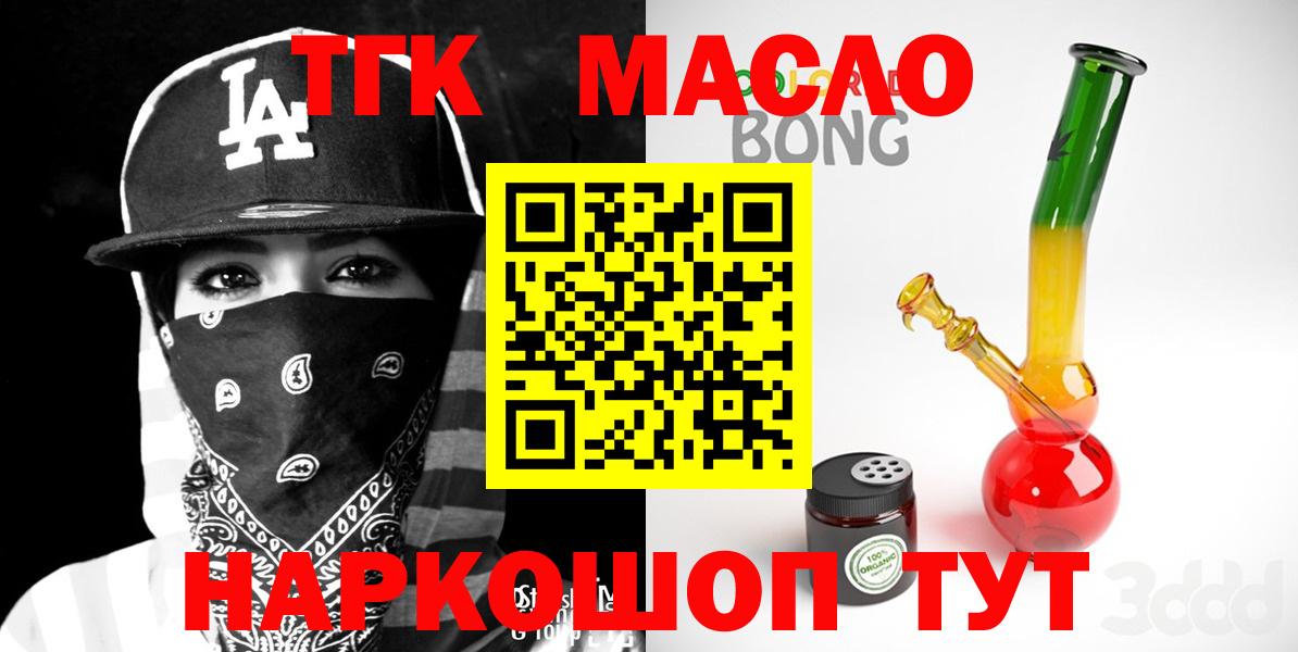 Дистиллят ТГК вейп с тгк Чита